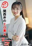 個人拍攝拾取#關西方言的情色美女#乳頭狂潮#潮水濺#連續2輪！ ＃是生的