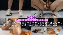 [Fukura x Masturbation] A model gets pleasure from a vibrator while stepping on a delicious lunchbox with her own sneakers