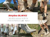 DirtyOne DL-M163 탱크 솔 짧은 부츠 야외 크래시 Part 2