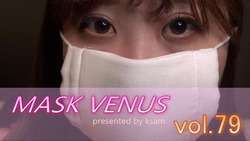 【動画全編セット】MASK VENUS vol.79 なのか