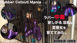 Rubber Catsuti Mania ~ 我试图养育一个对橡胶上瘾的淫荡变态女人。