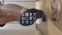 Girls&#39; Selfie Support Project: Crush rice balls with indoor shoes