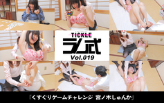 Ram Style VOL.19 &quot;Tickling Game Challenge&quot;