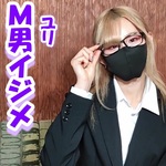 [M-man bullying #1] Yuri-sensei ★ A beautiful blonde female sadist! Glasses, suit, stockings, sexy foot stomping, footjob, face sitting and verbal ****! At the end