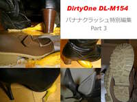 DirtyOne DL-M154 バナナクラッシュ特集Part 3